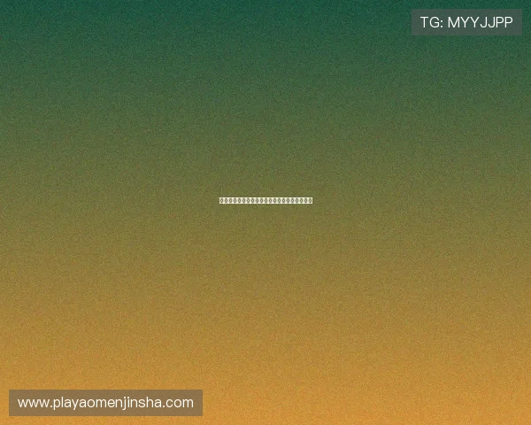 奥门金沙网页版多平台兼容性与移动端体验优化