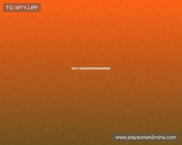 金沙990手机最新版本的安全补丁和系统优化详细介绍 金沙990手机最新版本的安全补丁和系统优化详细介绍