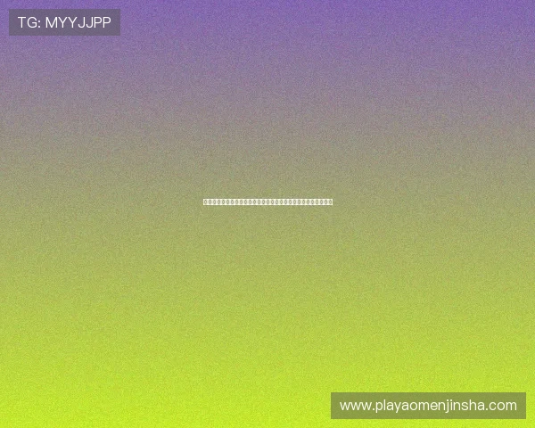 金沙国际娱乐中心精彩纷呈,带你享受极致娱乐与休闲的完美结合 金沙国际娱乐中心精彩纷呈,带你享受极致娱乐与休闲的完美结合