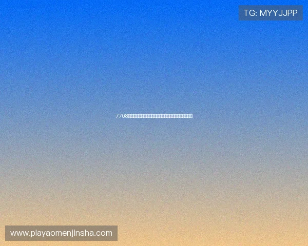 7708金沙首页充值提现流程详解确保每一笔交易安全顺畅无忧 7708金沙首页充值提现流程详解确保每一笔交易安全顺畅无忧