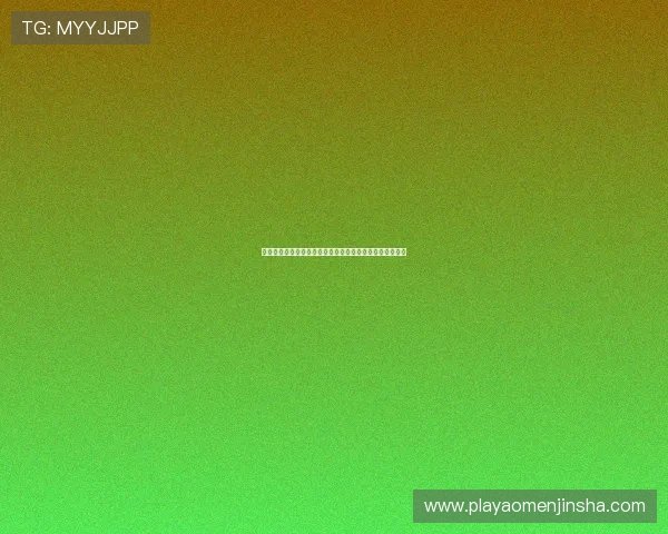 澳门金沙注册中心最新流程详解帮助新手快速完成账号注册