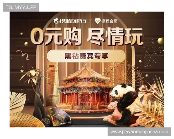 澳门金沙娱乐场会员福利政策全攻略提升您的尊贵体验与权益