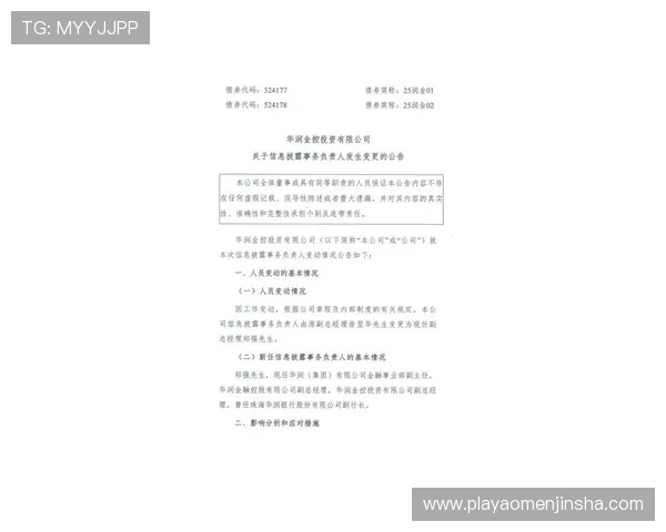 金沙中国有限公司代码变更的原因及最新动态，投资者必知的详细解读与分析