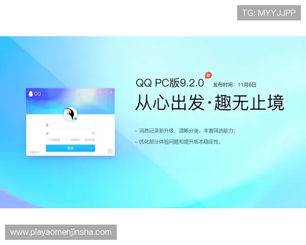 金沙777888最新版本更新内容全面解析，带你了解所有新增功能与优化细节