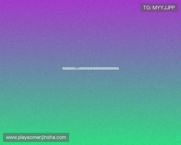 金沙官网唯一网址app支持多平台登录,随时随地享受高品质的线上博彩娱乐服务