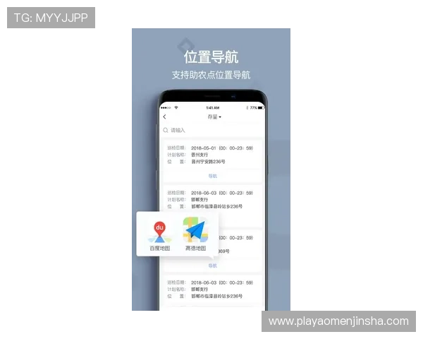 金沙平台app下载安装指南，详细步骤帮助新手快速上手