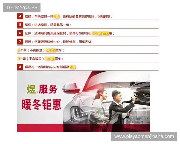 奥门金沙优惠活动持续更新最新促销信息助你轻松获利 奥门金沙优惠活动持续更新最新促销信息助你轻松获利