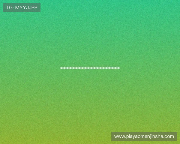 探索金沙游戏娱乐平台的安全保障措施，确保每一位玩家都能安心畅玩无忧的线上娱乐体验