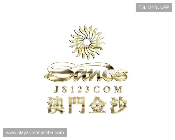 澳门金沙中国有限公司官网游戏种类与娱乐体验全面介绍，助你轻松畅玩