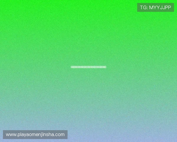 澳门金沙城会员积分如何快速累积提升等级的详细攻略