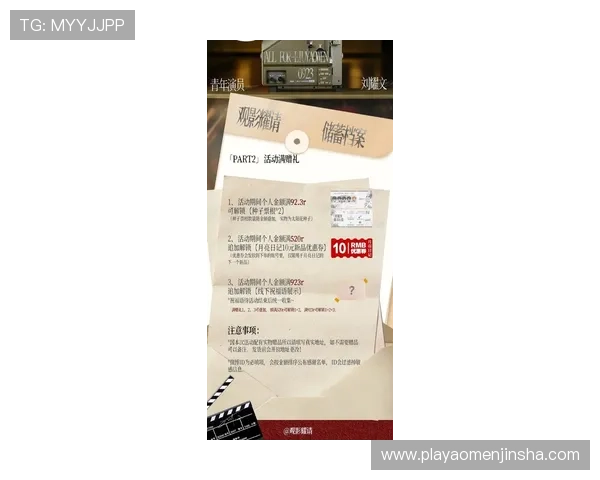 英皇备用平台最新优惠活动及福利礼包领取攻略全方位解析 英皇备用平台最新优惠活动及福利礼包领取攻略全方位解析