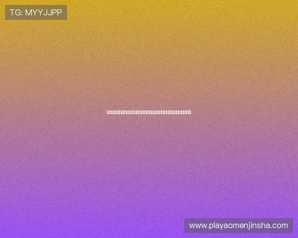 金沙优惠活动大厅手机版常见问题解答让新手玩家也能轻松参与各种优惠活动