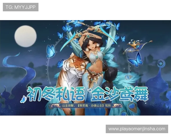 金沙娱乐备用平台最新上线功能全面提升用户游戏体验的优质平台 金沙娱乐备用平台最新上线功能全面提升用户游戏体验的优质平台