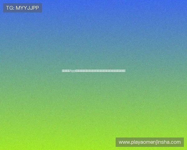 澳门凯旋门App常见问题与故障排查方法，帮助玩家快速解决使用过程中遇到的各种问题