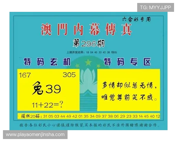 澳门彩官方入口官方授权，确保每一次投注都公平透明，放心无忧