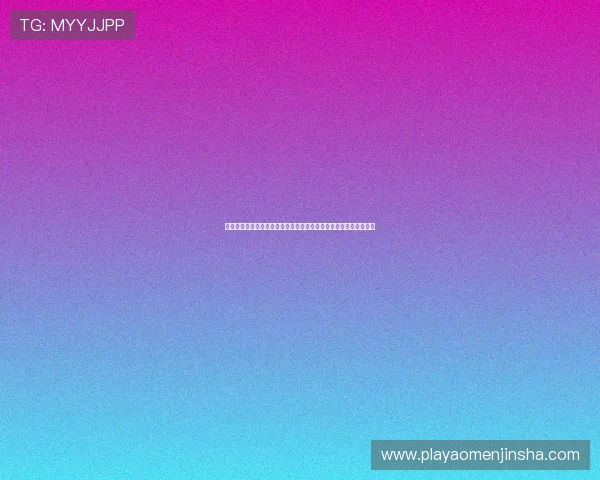 澳门金沙国际官方网站最新优惠活动全面解析助你轻松赢取丰厚奖励