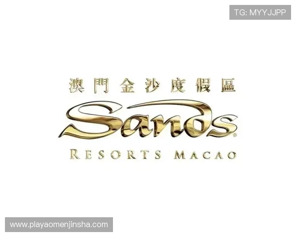 金沙中国澳门旅游攻略：全面介绍澳门金沙度假区的最佳游玩体验与必去景点推荐