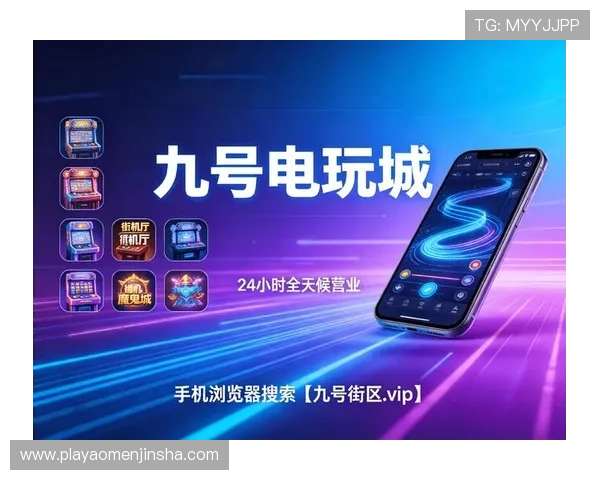 金沙现金平台用户评价与口碑分析助你选择最值得信赖的游戏平台 金沙现金平台用户评价与口碑分析助你选择最值得信赖的游戏平台