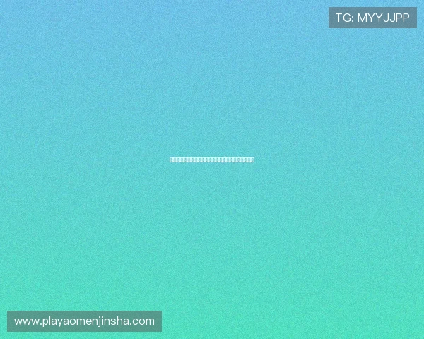 美高梅中文站新手快速入门指南助你轻松开启游戏之旅 美高梅中文站新手快速入门指南助你轻松开启游戏之旅